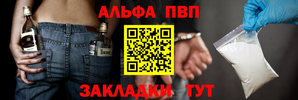 Глазов  А ПВП  Alfa_PVP крисы CK  цены   A-PVP Crystall  Alpha-PVP крисы CK  Вход с VPN 