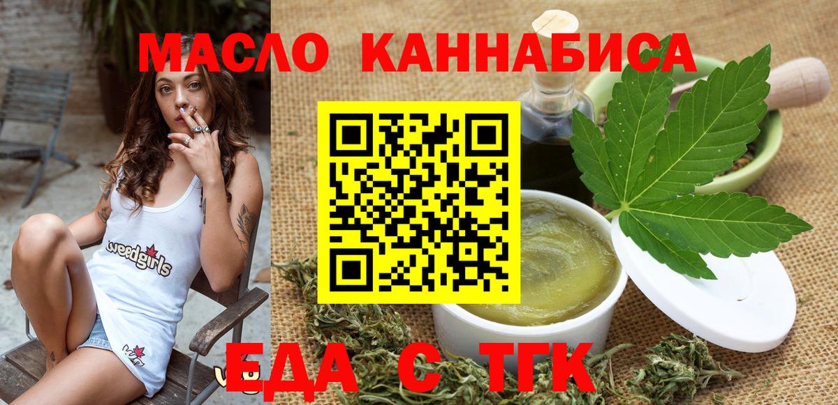 Canna-Cookies марихуана Глазов