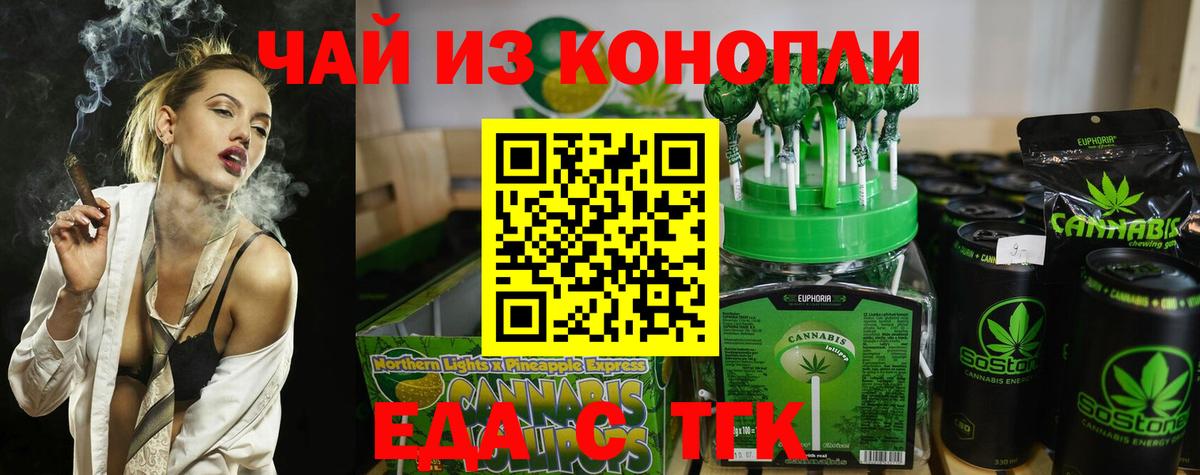 Глазов  Еда ТГК конопля  Вход с VPN 