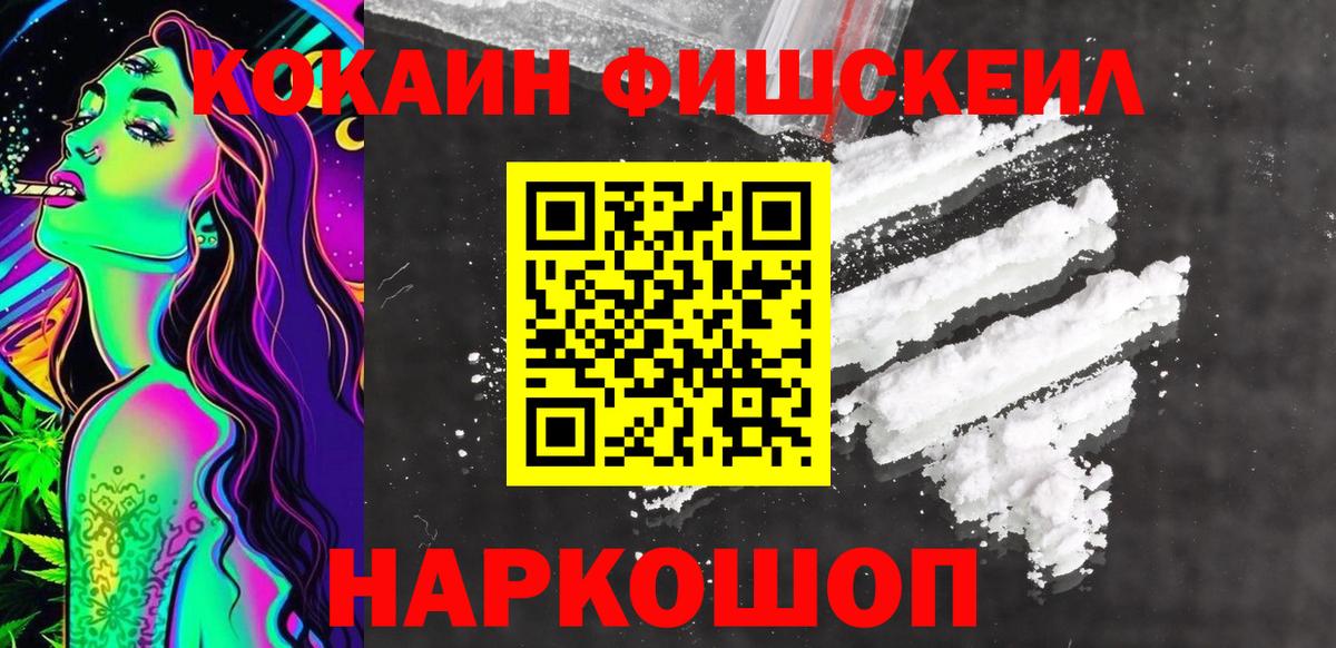 Кокаин VHQ Глазов