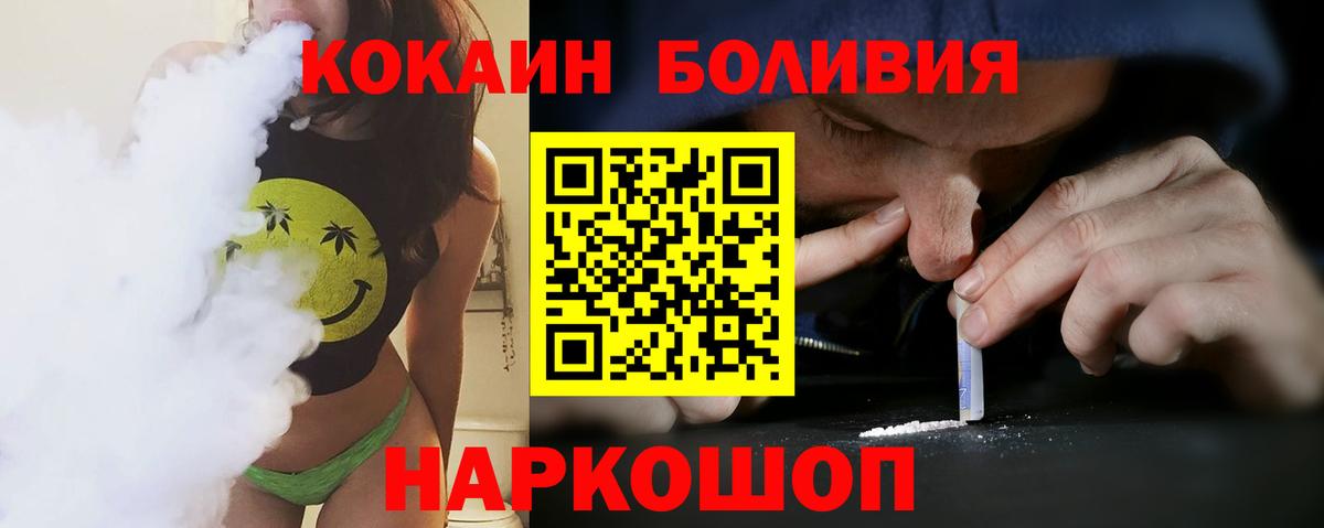 Кокаин FishScale  Вход с VPN  COCAIN Fish Scale  Глазов 