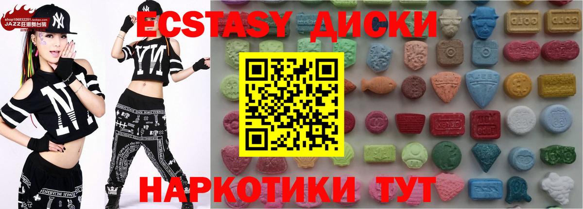 закладка  Ecstasy таблы  ЭКСТАЗИ  Ecstasy Punisher  Вход с VPN  hydra tor  Глазов 