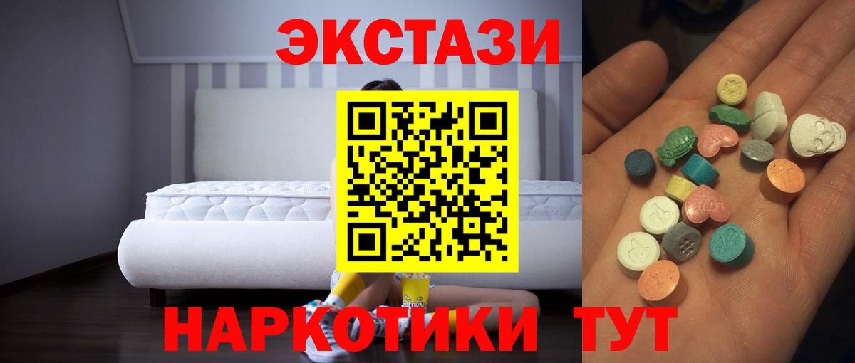 Экстази XTC Глазов