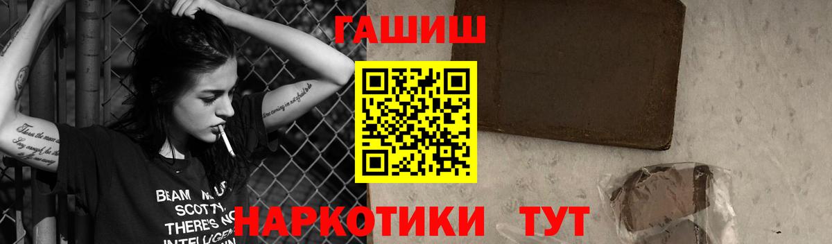 ГАШ  ГАШИШ AMNESIA HAZE  Вход с VPN  как найти закладки  Глазов  ГАШ Premium 