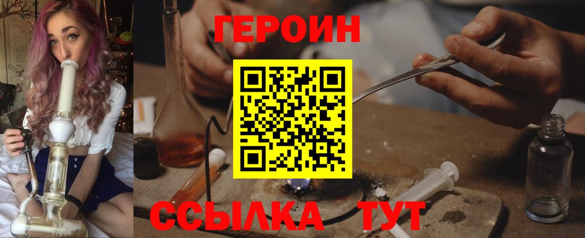 Глазов  ГЕРОИН афганец  Вход с VPN 