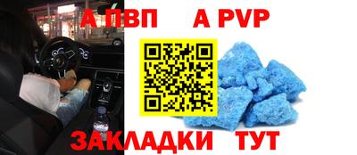 альфа пвп VHQ Обь