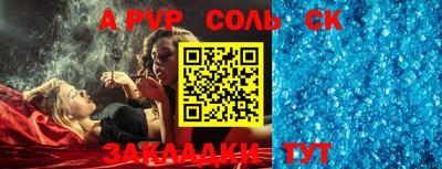 альфа пвп VHQ Обь