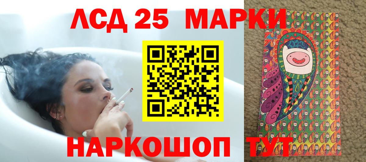 Лсд 25 экстази кислота Глазов