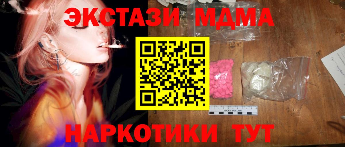 MDMA кристаллы  Вход с VPN  Глазов  МДМА VHQ 