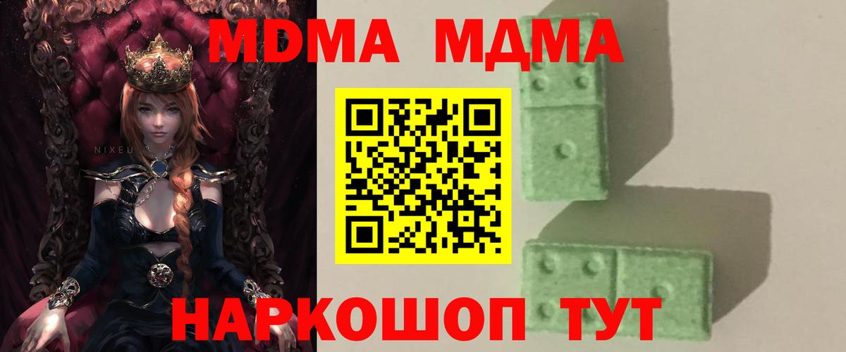 MDMA crystal Глазов
