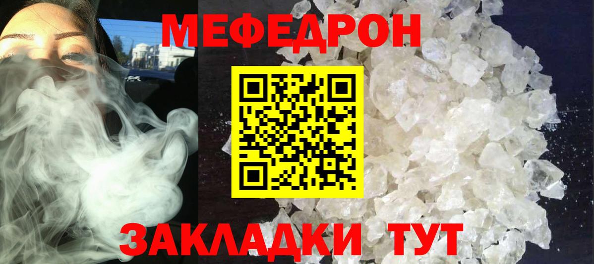 МЯУ-МЯУ  Вход с VPN  где найти наркотики  МЕФ mephedrone  МЯУ-МЯУ мяу мяу  Глазов 