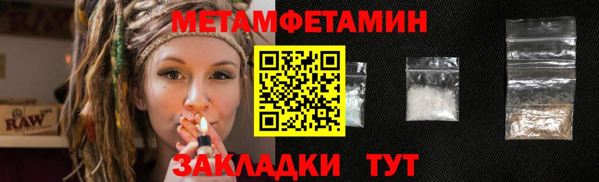Первитин кристалл  Вход с VPN  Глазов 