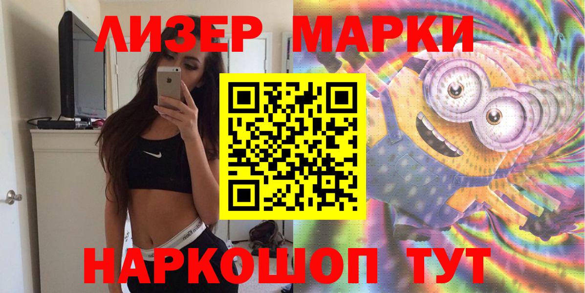 Марки NBOMe 1,5мг Глазов